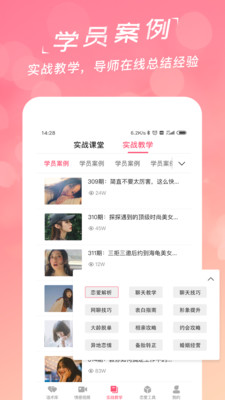戀愛情話