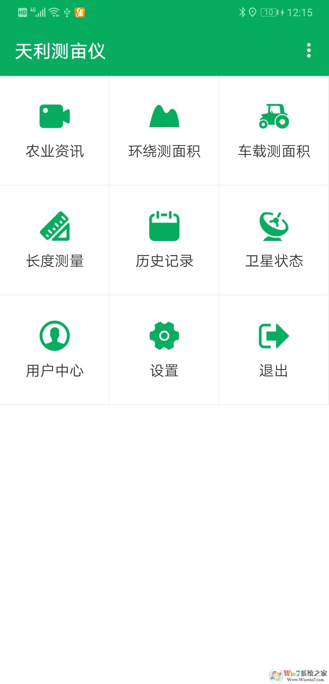 天利測畝儀APP