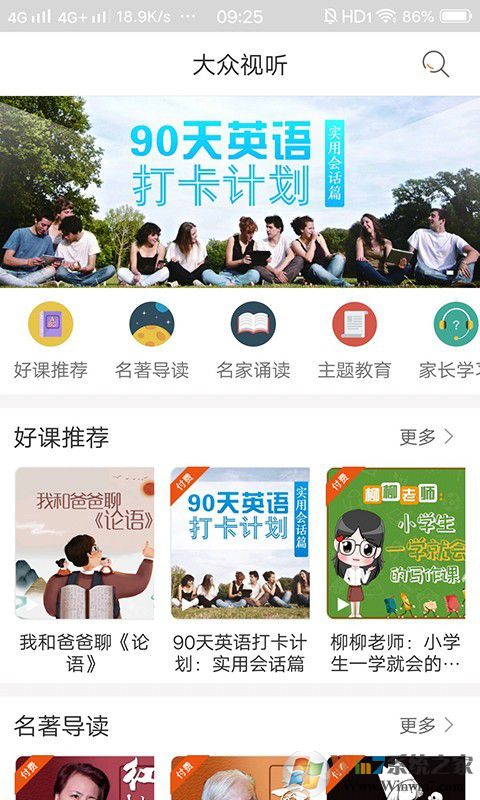 快點(diǎn)聽(tīng)app