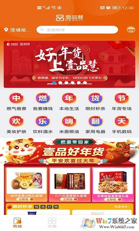 壹品慧燃?xì)饫U費(fèi)平臺
