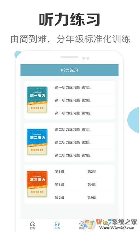 新課標(biāo)高中英語(yǔ)助手