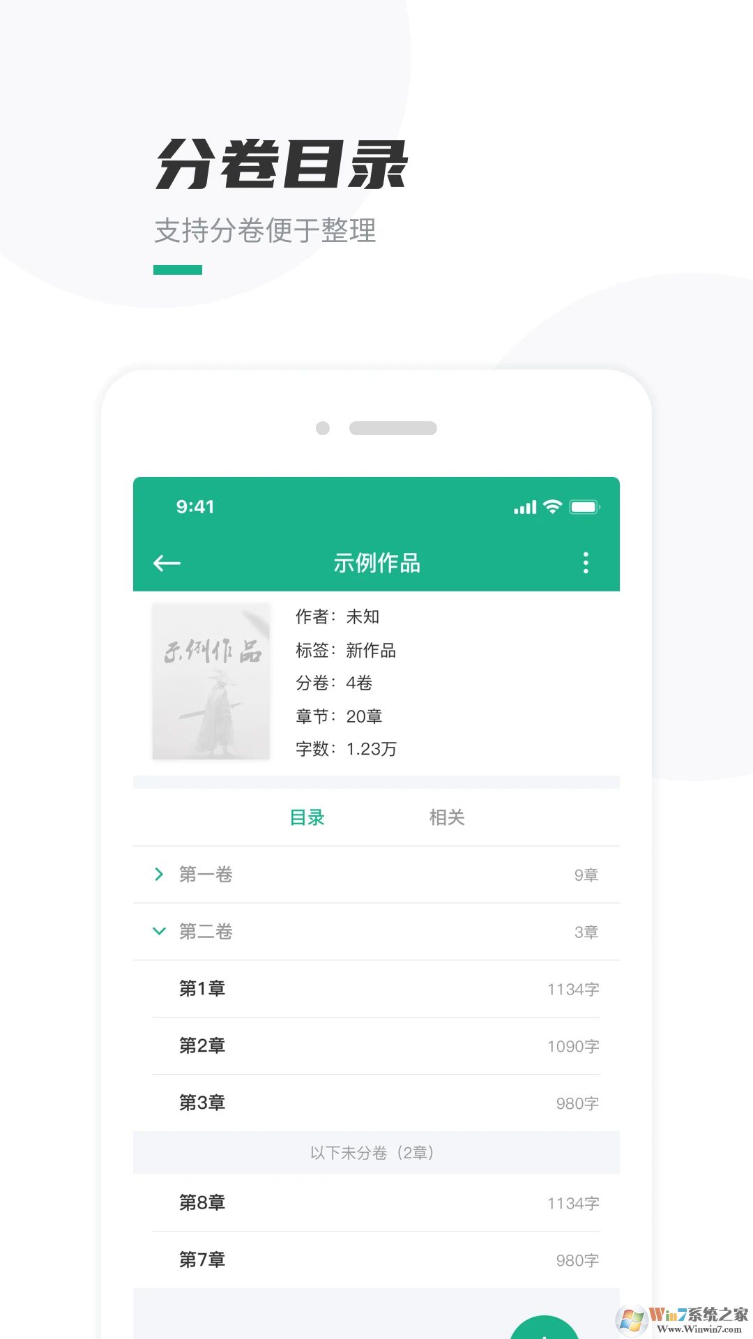 口袋寫作