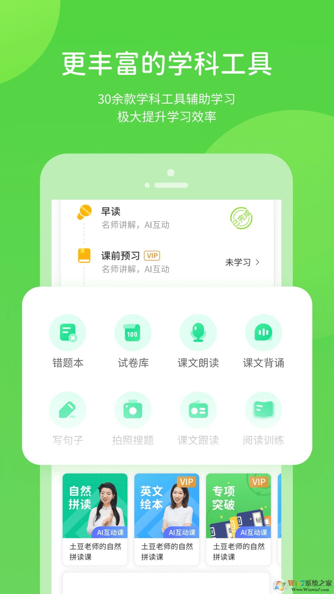 川教學習APP