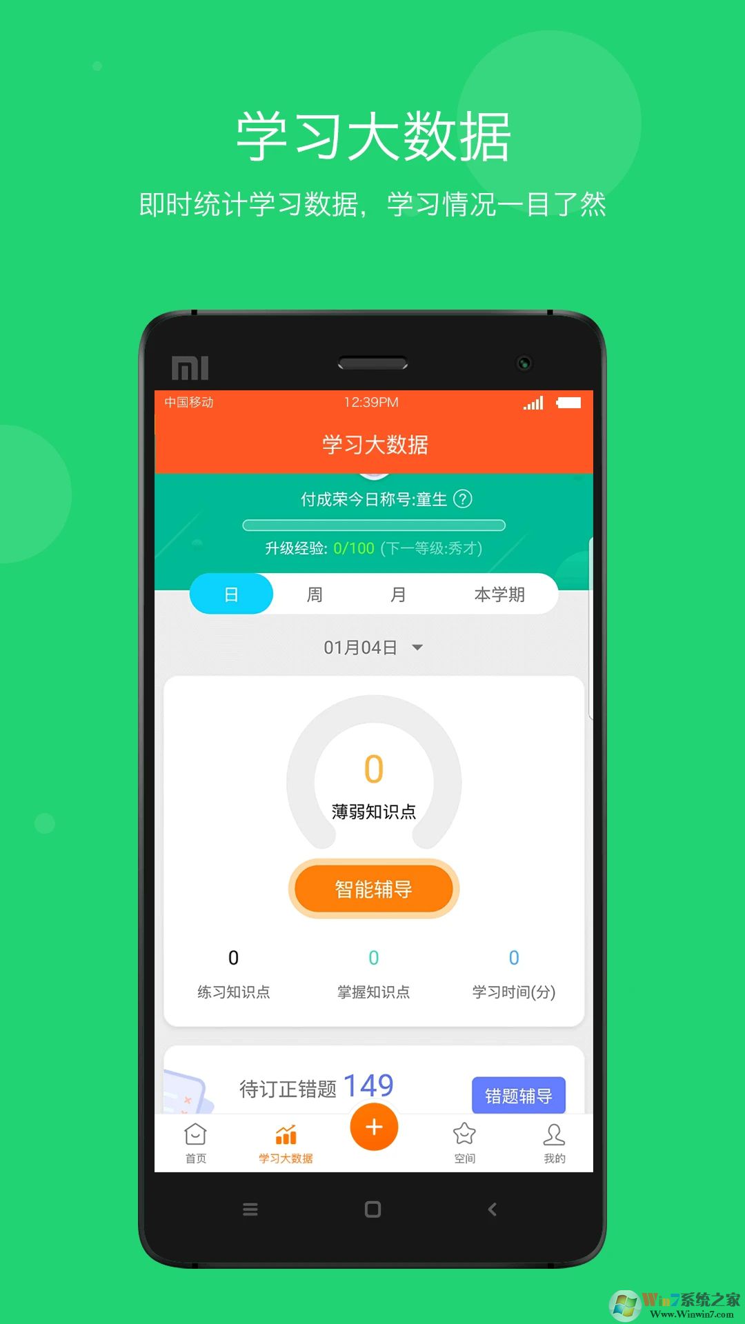 學(xué)樂云家校平臺