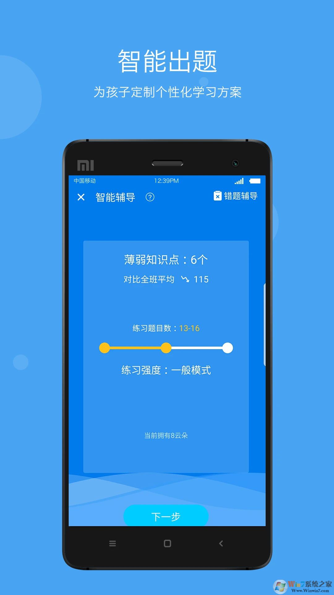 學(xué)樂云家校平臺