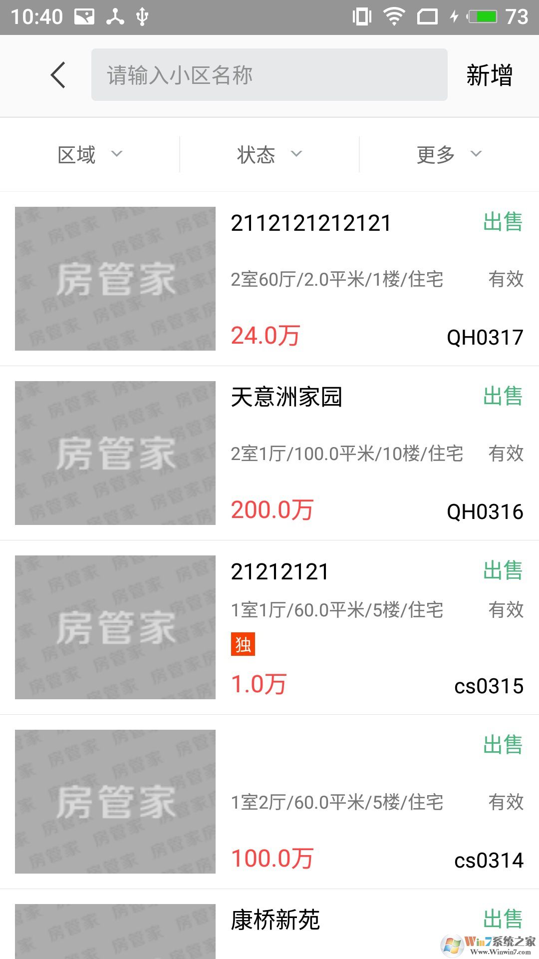 房管家MLS