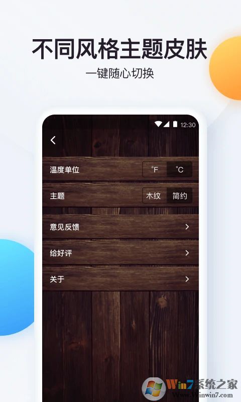 手機實時溫度計