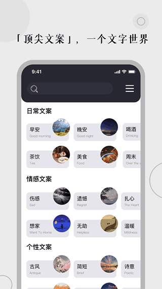 頂尖文案app