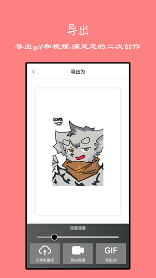 手繪動(dòng)畫(huà)