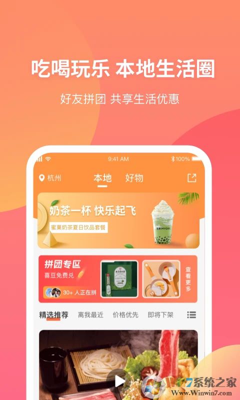 三喜生活電商平臺(tái)