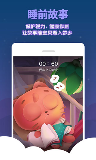 寶貝故事