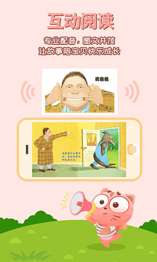 寶貝故事