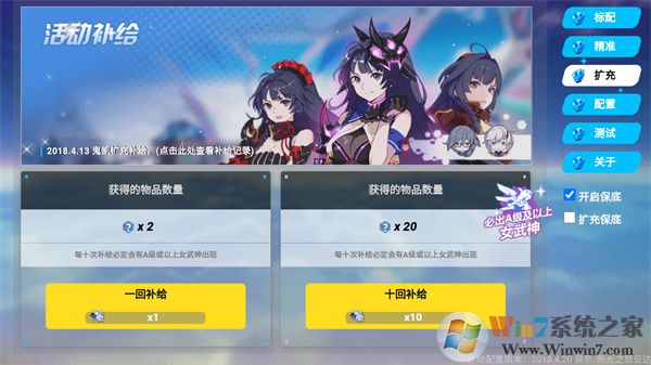 崩壞3抽卡模擬器