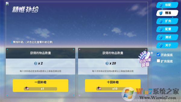 崩壞3抽卡模擬器