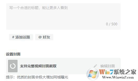 抖音電腦版怎么發(fā)布作品？抖音電腦版作品發(fā)布教程