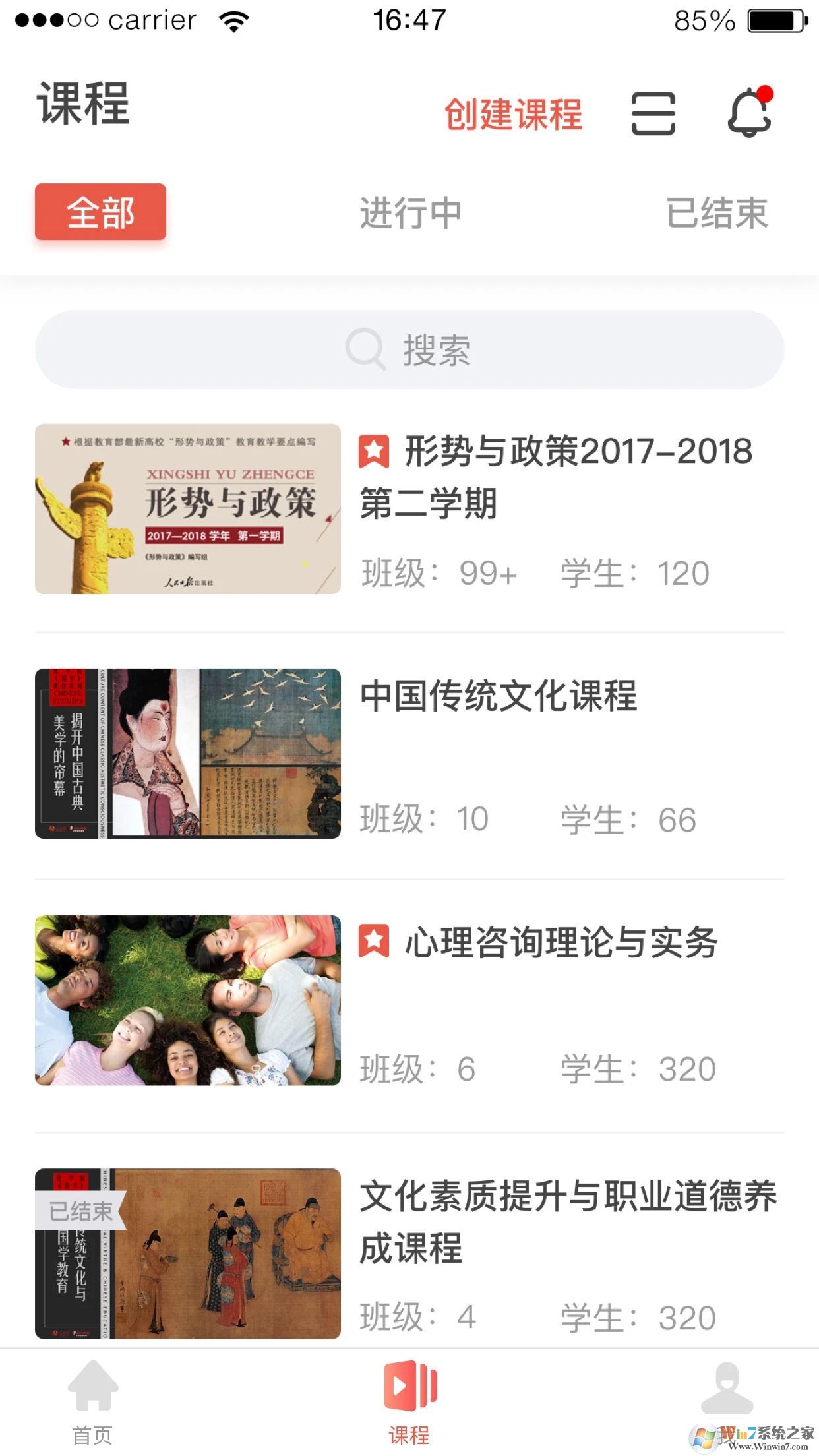 優(yōu)學院APP