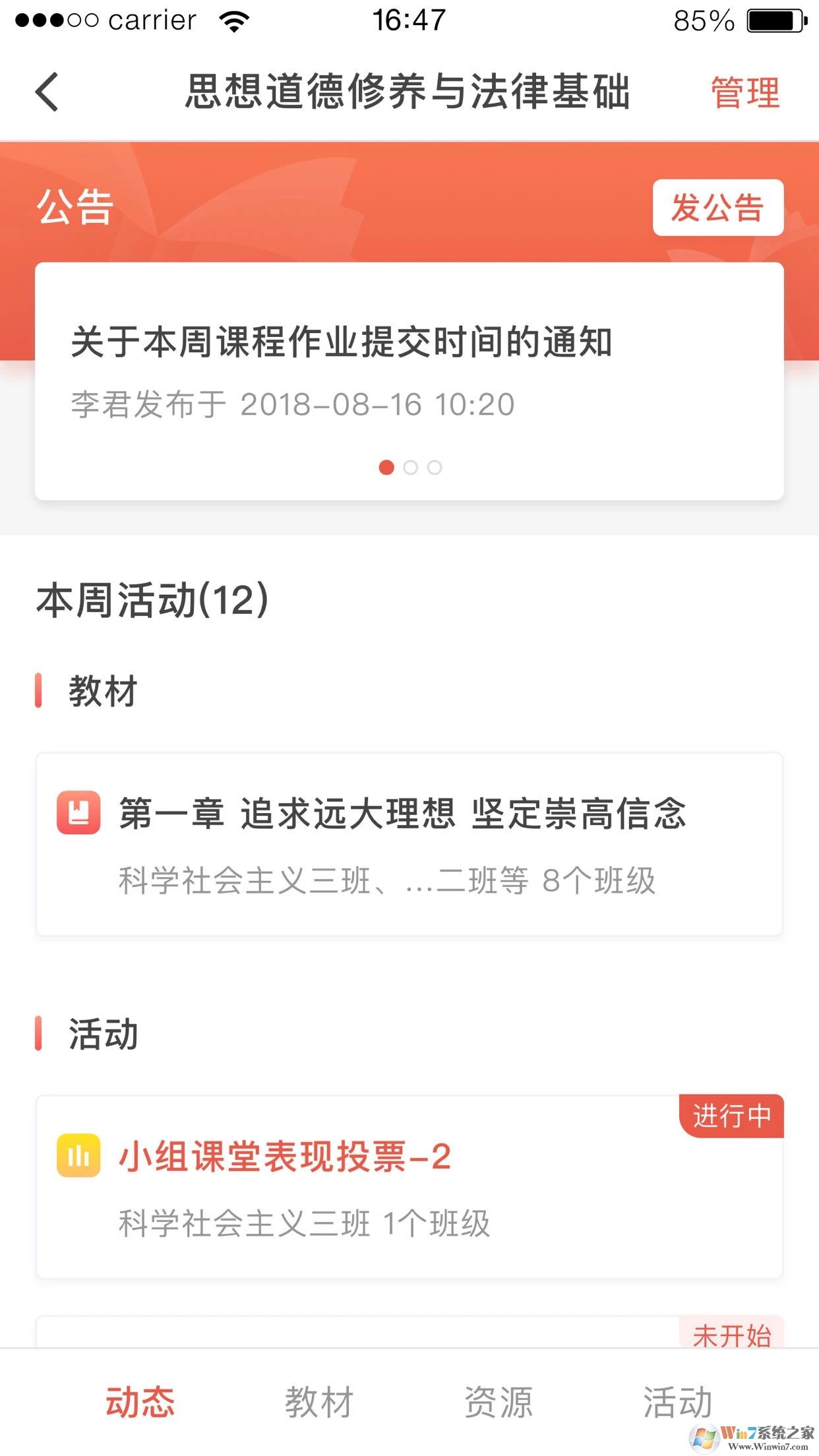 優(yōu)學院APP