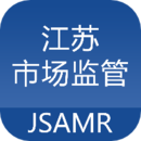 江蘇市場監(jiān)管平臺
