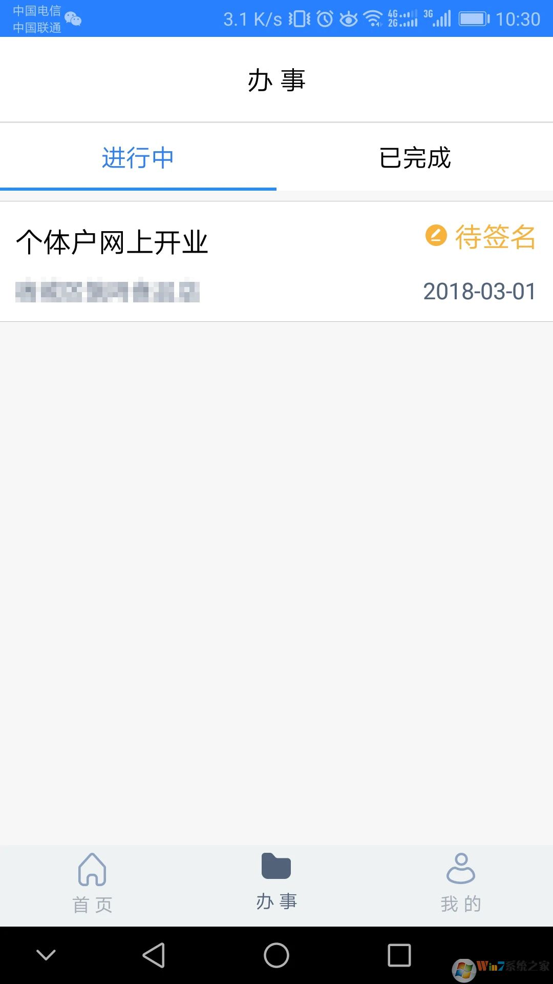 江蘇市場監(jiān)管平臺