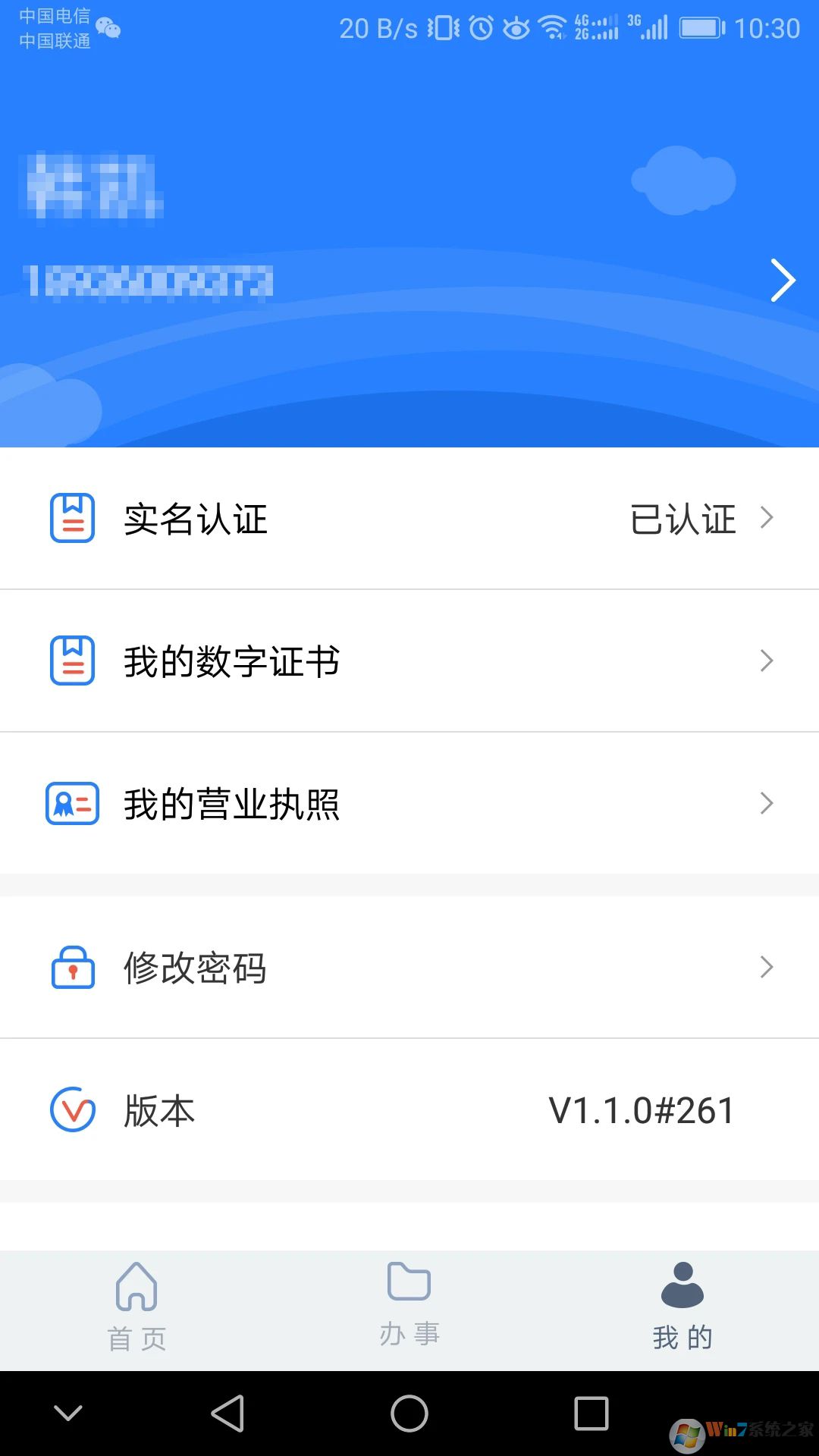 江蘇市場監(jiān)管平臺