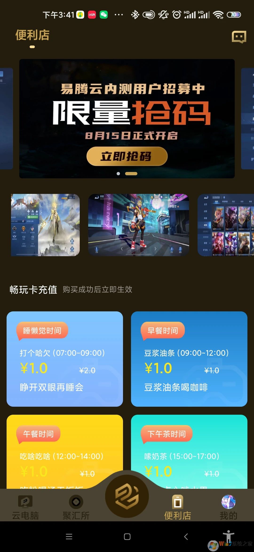 易騰云云游戲平臺(tái)
