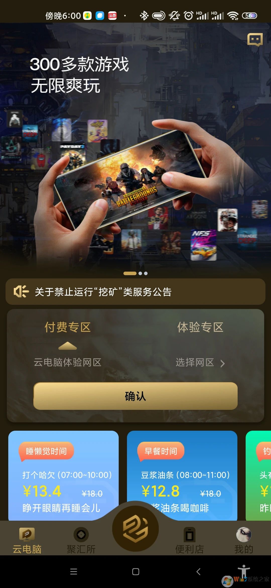 易騰云云游戲平臺(tái)