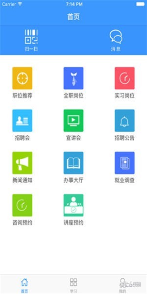 蘇州經(jīng)貿就業(yè)app下載
