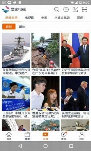 福建廣電網(wǎng)絡(luò)