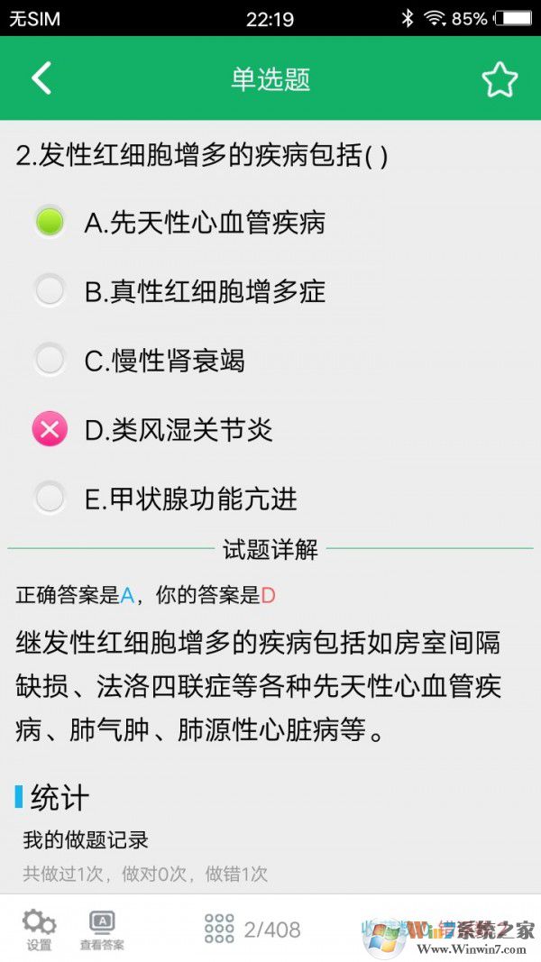 臨床醫(yī)學(xué)檢驗(yàn)技師題庫(kù)