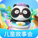兒童故事會(huì)APP