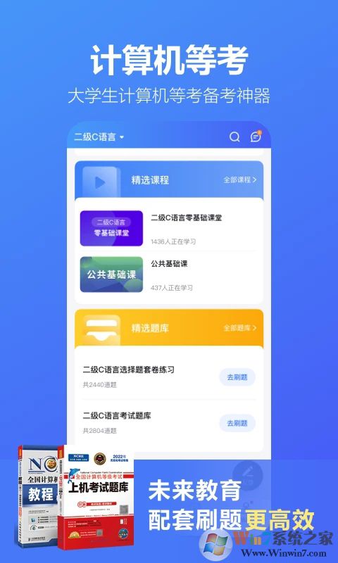 考試蟻考試平臺