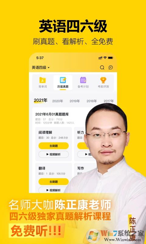 考試蟻考試平臺