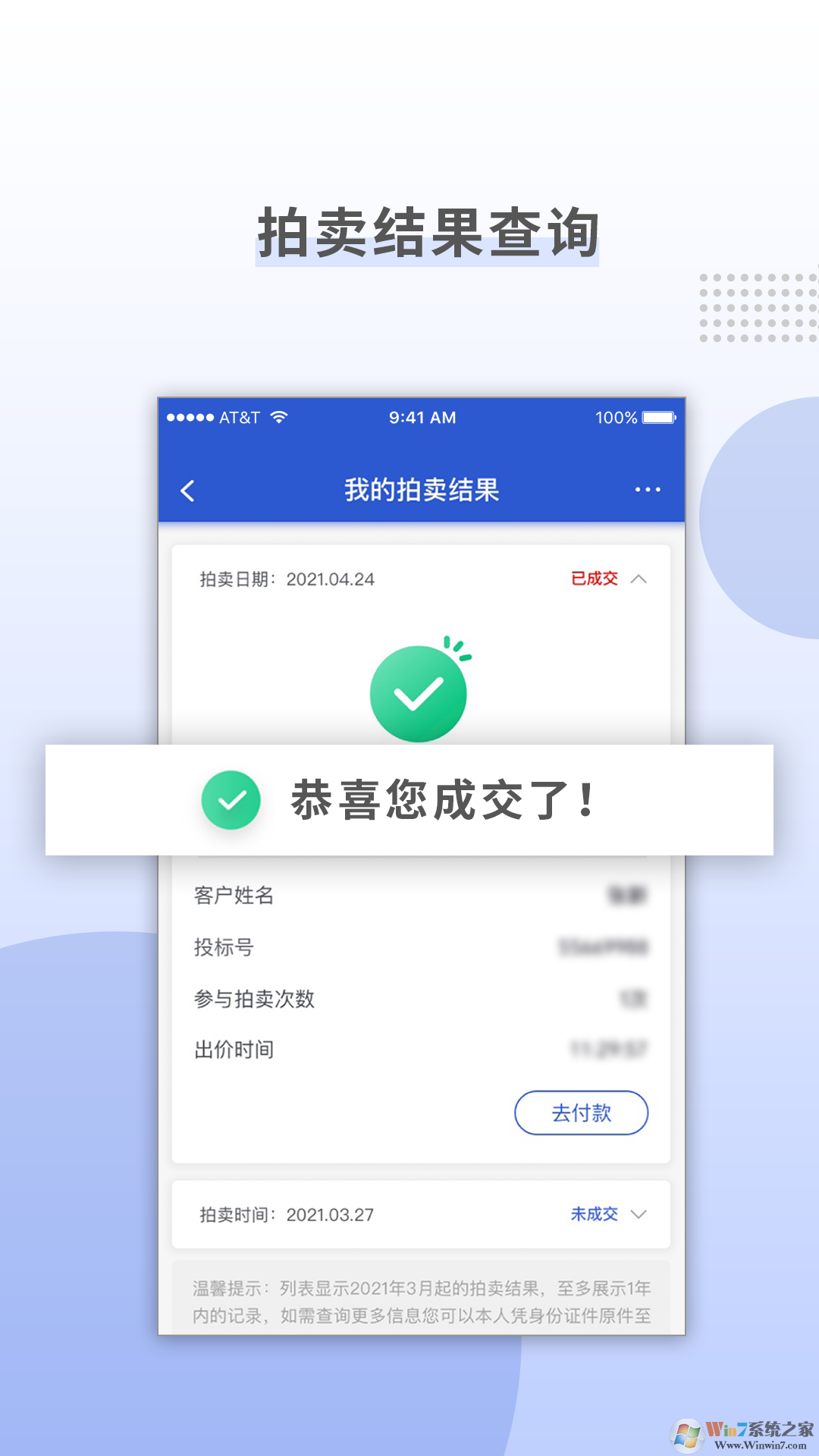 上海國拍拍賣平臺