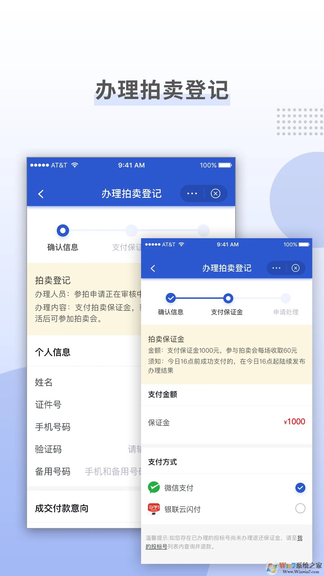 上海國拍拍賣平臺
