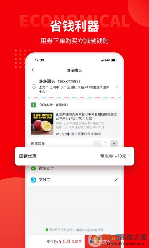 多多團(tuán)長