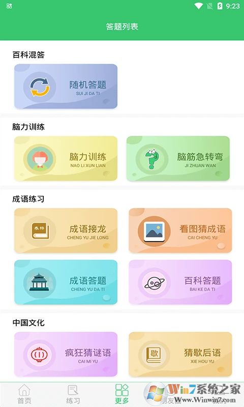 知金學(xué)吧app下載-知金學(xué)吧安卓版v5.5.8