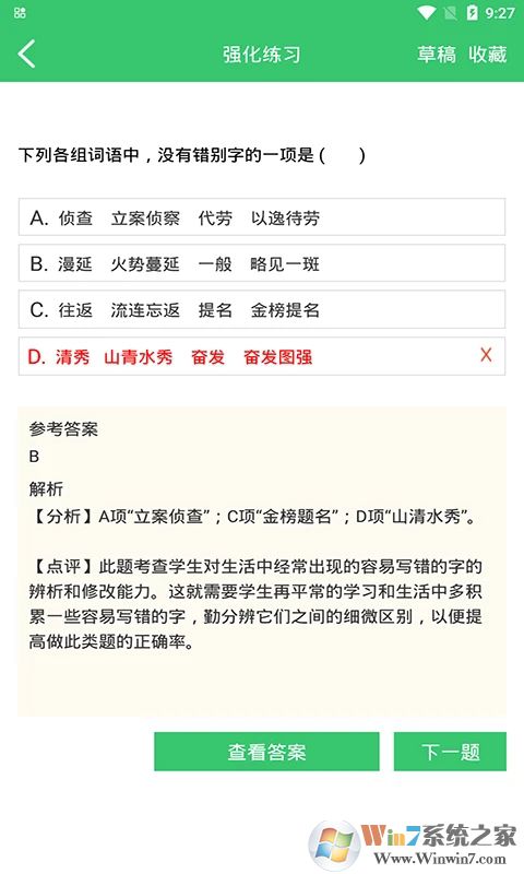 知金學(xué)吧app下載-知金學(xué)吧安卓版v5.5.8