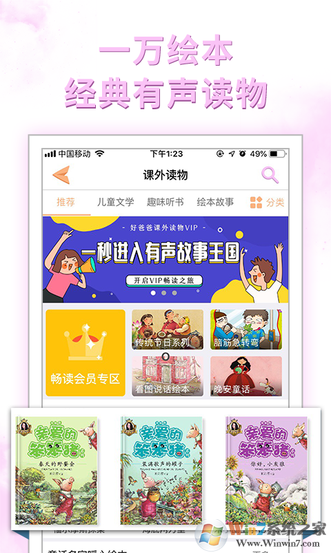好爸爸人教譯林版