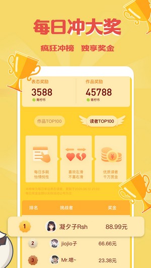 觸映app