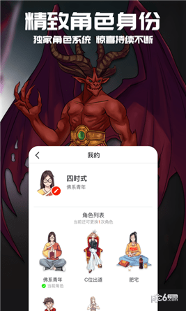 行運超人app下載 