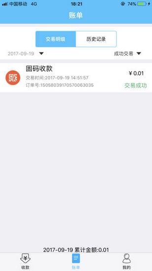 ?？╡支付app下載