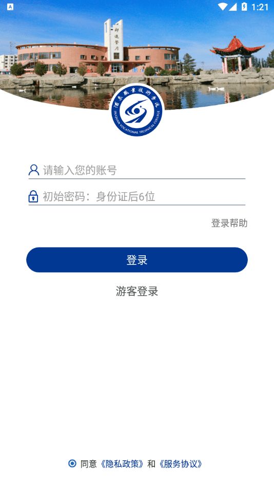 酒泉職業(yè)技術(shù)學(xué)院