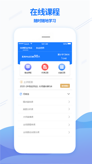眾學無憂