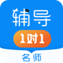 家教輔導(dǎo)1對(duì)1 APP