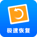 手機照片恢復助手