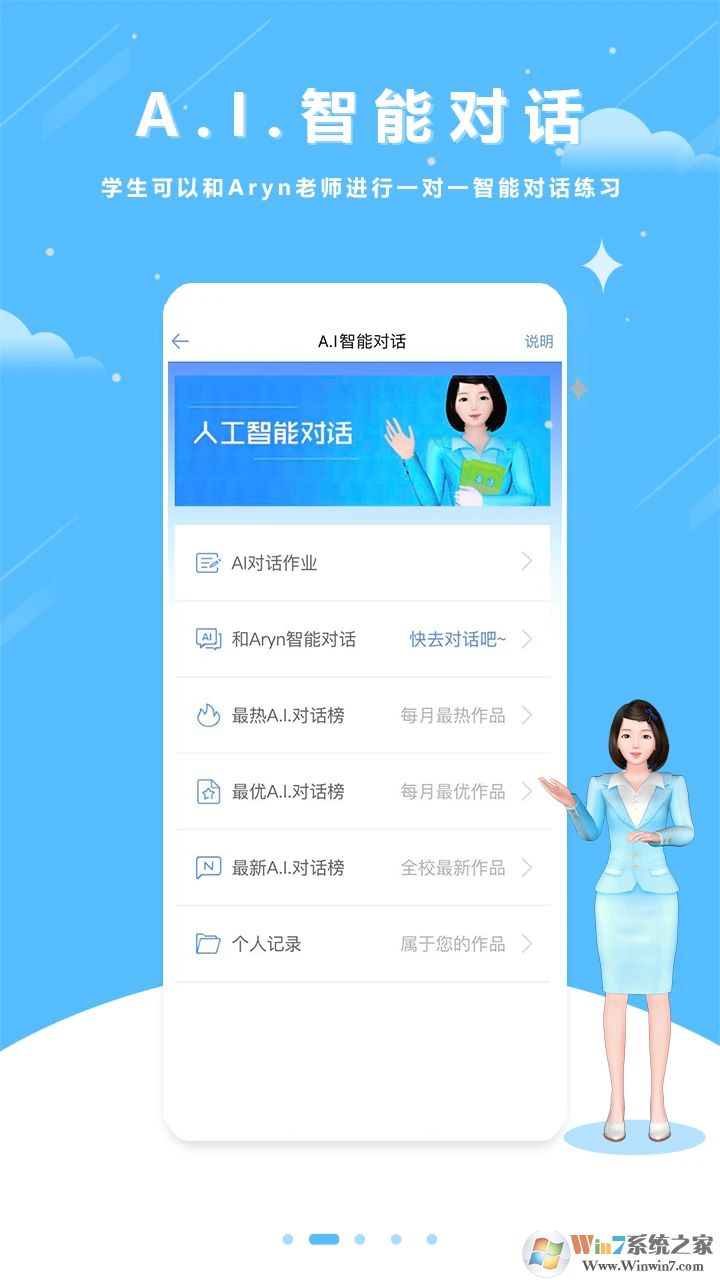 口語(yǔ)100APP