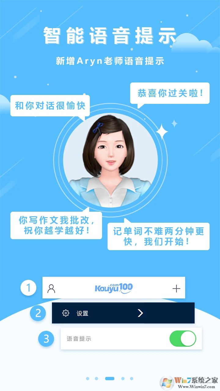 口語(yǔ)100APP