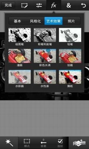 ps touch中文版