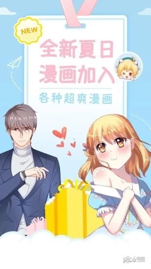 喵喵漫畫app下載