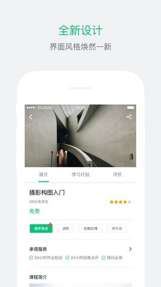 天和智勝